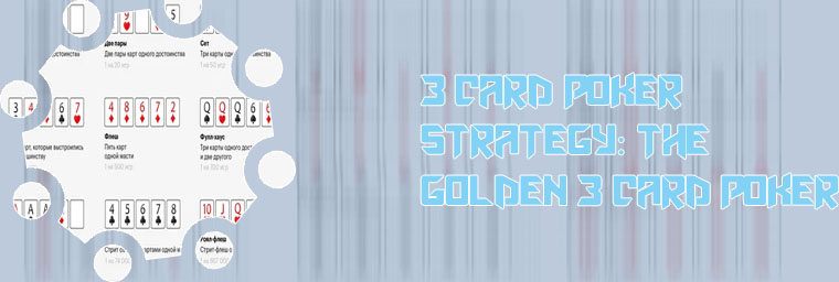21 plus 3 card poker